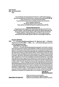 C++. Podstawy programowania